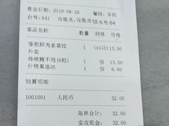 账单-芬芳甜品(同福路店)
