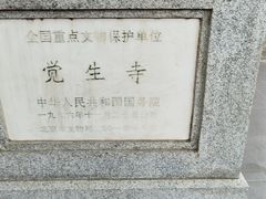 -大钟寺古钟博物馆