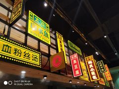 -弄堂小笼包(西青中北永旺购物中心店)