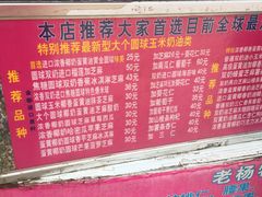 -正宗老杨特色爆米花(四棉店)