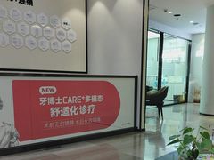 -牙博士口腔品牌连锁(杨浦店)