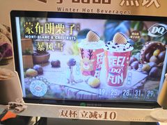 -DQ·蛋糕·冰淇淋(河东万达店)