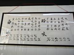 -万三面馆(青龙正街太古里店)
