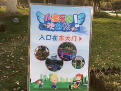 -桐乡植物园