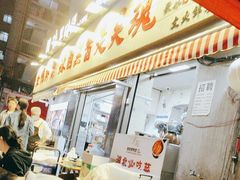 -回味黑鸭煲·始于2006(万松园店)