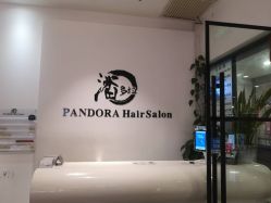 -东方麒麟·潘多拉SALON