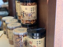 -南塘油赞子(南塘店)