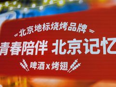 -管氏翅吧(护国寺店)