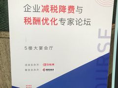 -成都凯宾斯基饭店