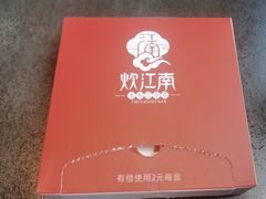 -炊江南·上海菜(国展华漕店)