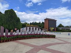 -云南民族村