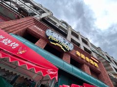 门面-偏脸子哈尔滨老烧烤(爱建店)