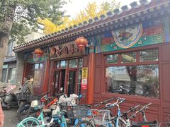 -杏园餐厅(西四北大街店)