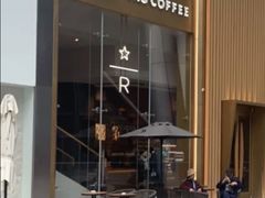 -星巴克臻选(济南恒隆店)