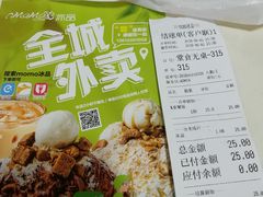 -MOMO冰品·生巧汤圆(红桥店)