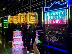 -Z-PARTY KTV(金太湖店)