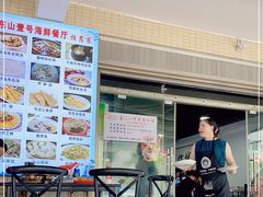 -东山壹号海鲜餐厅(金銮名都店)