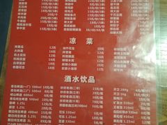 菜单-三喜龙虾(鞍山路店)