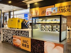 -麦当劳甜品站(高德置地广场春广场店)
