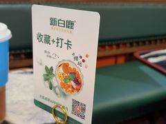 -新白鹿餐厅(百联中环店)