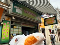 芒果糯米糍-澳门长洲糯米糍(柯打苏沙街店)