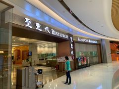 门面-圣丰城酒家·宴会(宝安大仟里店)