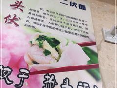 -九先生水饺(傅厚岗店)