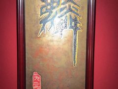 -麟1929(外滩店)