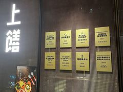 -上饍·中国厨房(建发JFC品尚中心店)