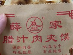 -薛昌利大米面皮(南关正街店)