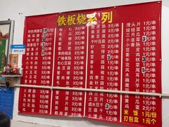 -吴氏蹄花
