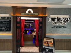 -黑手制面·Gentle Pasta(国金天地店)