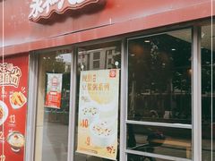 门面-永和大王(巨峰路店)