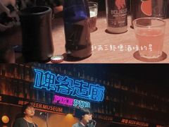 -啤客走廊