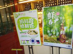 -眉州东坡(团结湖店)