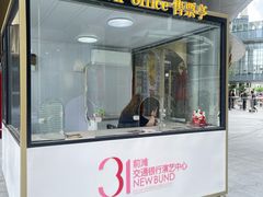 -交通银行前滩31演艺中心