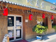 门面-鳗鱼家·深夜食堂(军博店)