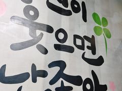 -朴家烤肉(万盛南街店)