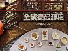 -全聚德(前门店)