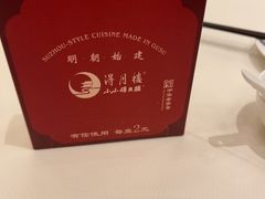 -得月楼·省级非遗·传统苏帮菜(观前店)