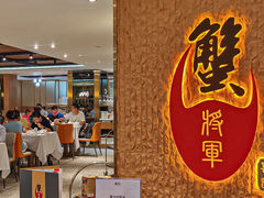 -喜记避风塘炒辣蟹(旗舰店)