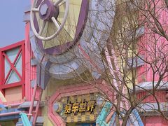 -沈阳方特欢乐世界