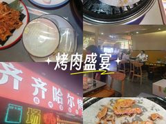 -正宗齐齐哈尔烤肉·齐牛哥鲜切炭火烤肉(杭州总店)