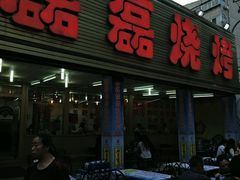 -清真磊磊烧烤老店(饮虎池街34号店)