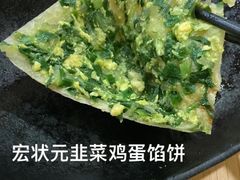 -宏状元现熬粥·京味菜(三里河店)