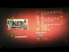 android_upload_pic-幸福蓝海国际影城(芜湖IMAX店)