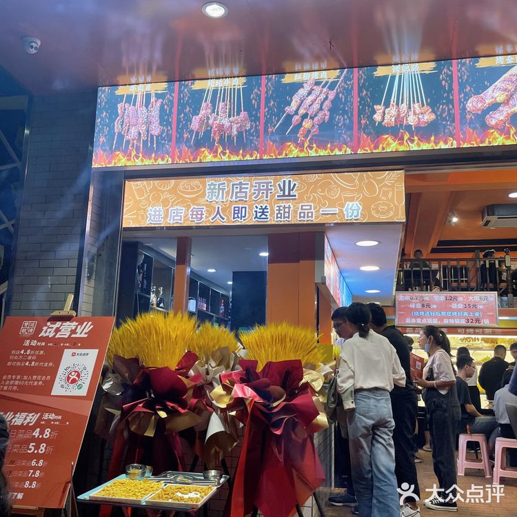 昆明新店｜赞花敢烤把把烧🔥开业特惠