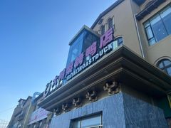 -大鸭梨烤鸭(金色漫香店)