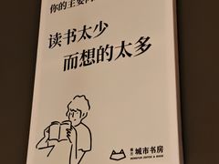 -魔方城市书房(中街益田店)