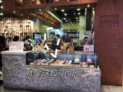 -PAPER STONE BAKERY(天汇广场店)